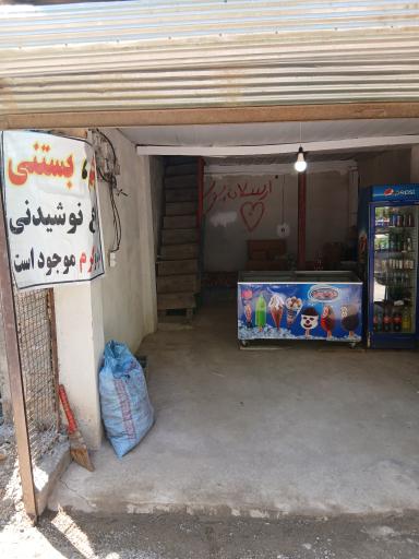عکس آبمیوه و بستنی