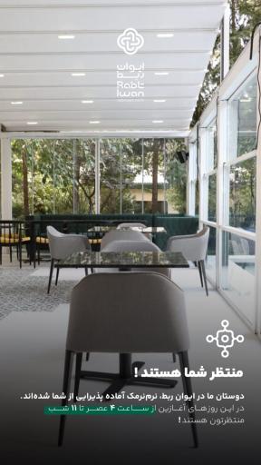 عکس کافه گالری ایوان ربط