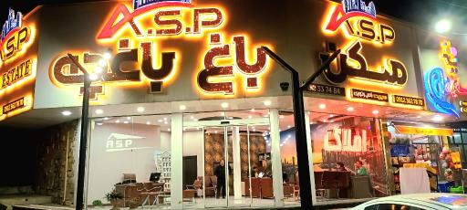 عکس املاک اس پی