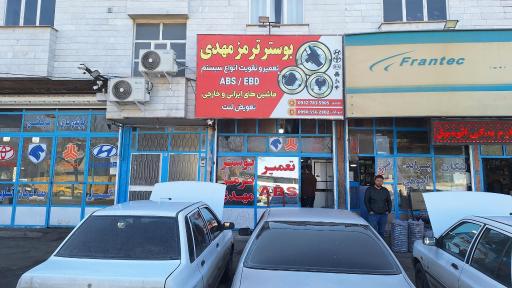 عکس بوستر سازی مهدی