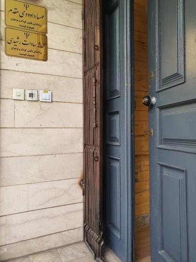عکس دفتر مشاوره و روانشناسی کودک و نوجوان محدثه رشیدی