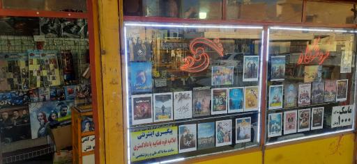 عکس فروشگاه شهروز