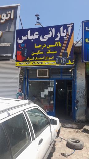 عکس آپاراتی عباس