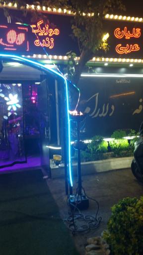 عکس کافه دلارام