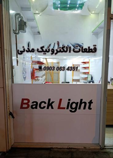 قطعات الکترونیک مدنی 