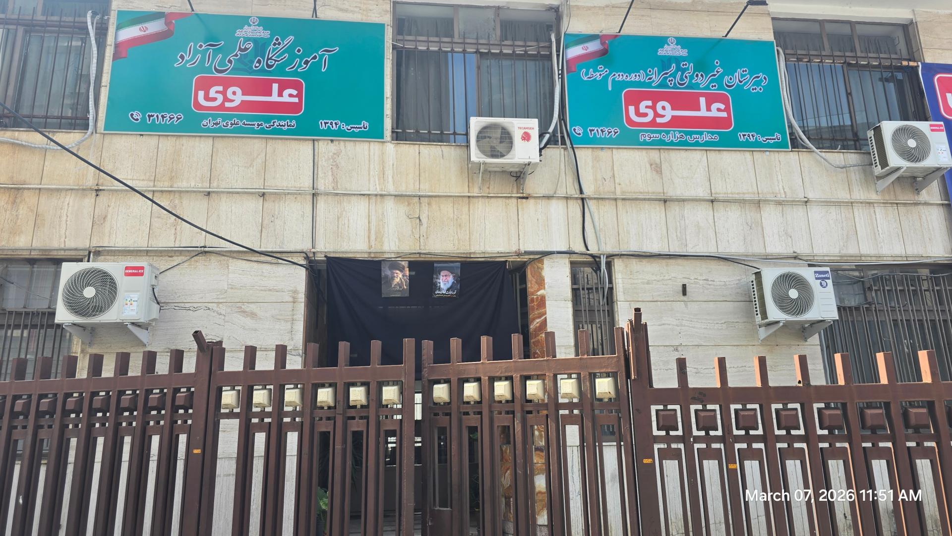 عکس دبیرستان غیردولتی پسرانه علوی