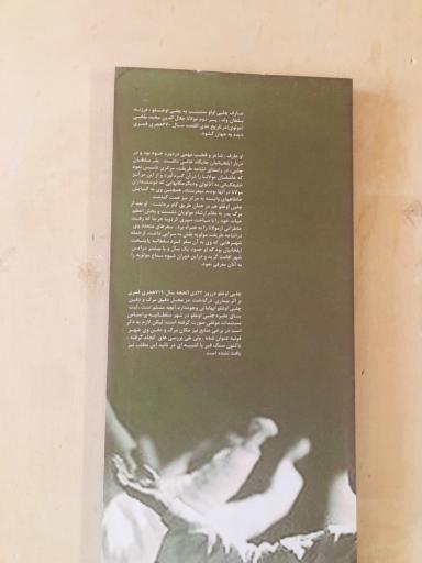 عکس بقعه تاریخی چلبی اوغلی
