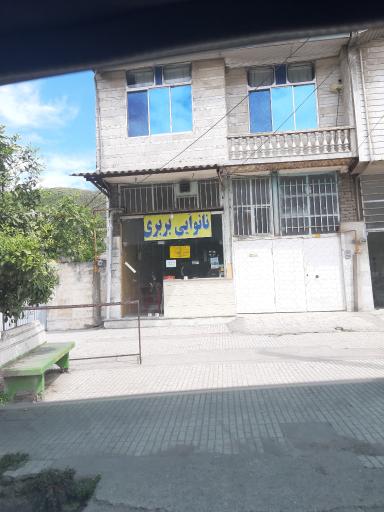 عکس نانوایی بربری