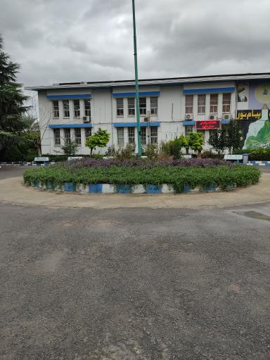 عکس دانشگاه پیام نور