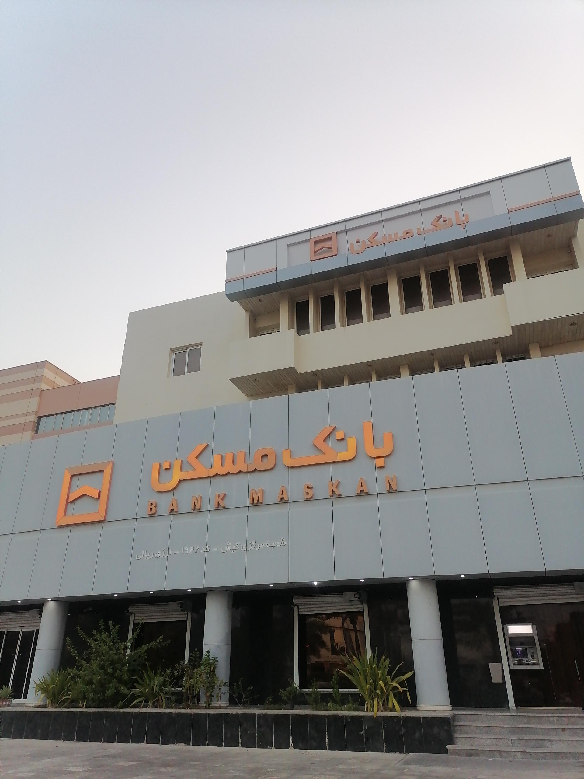 عکس بانک مسکن