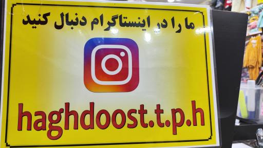 عکس تولید و پخش پوشاک بچگانه حق دوست