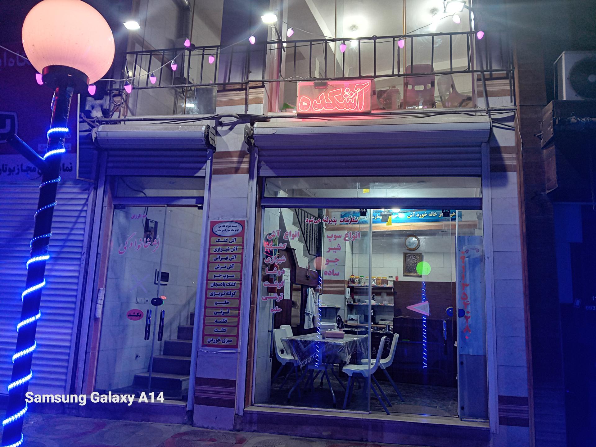 عکس آشکدده گل بی بی