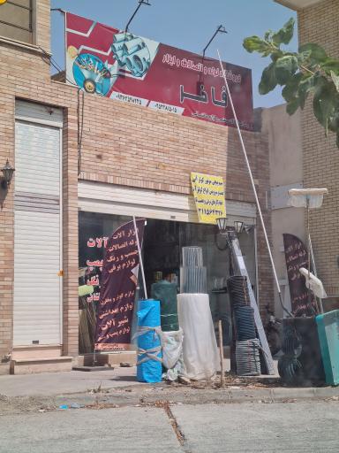 عکس ابزار فاخر