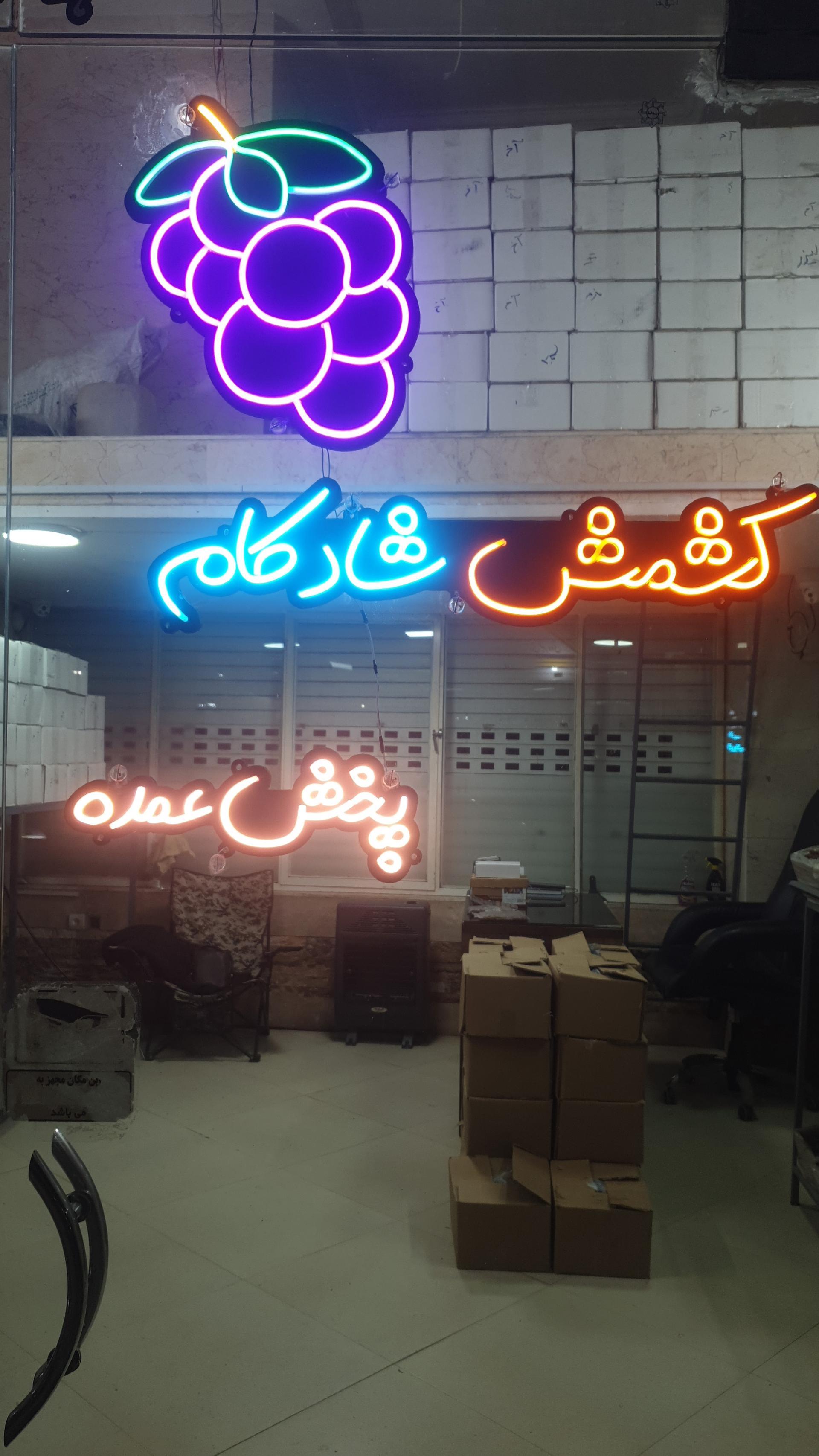 عکس کشمش شادکام