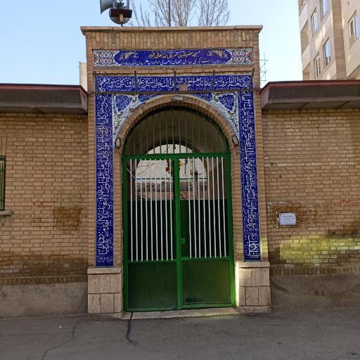 عکس مسجد حضرت ولی عصر عجل الله (تکیه قهرمان)