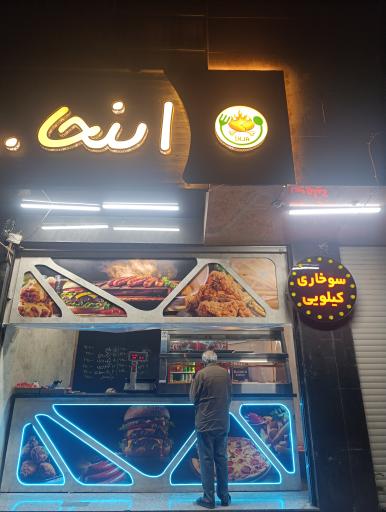 عکس سوخاری کیلویی اینجا