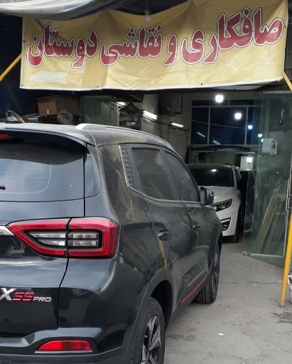 عکس صافکاری نقاشی دوستان 