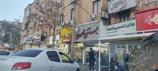 عکس بستنی احمدی