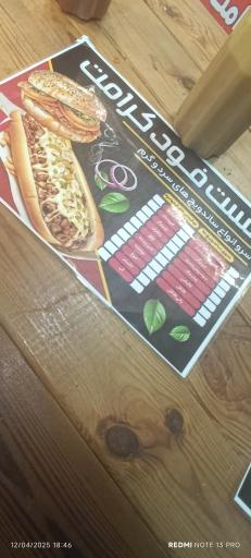 عکس فست فود کرامت 