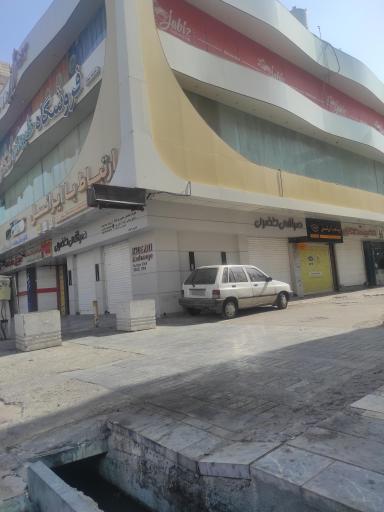 عکس صرافی خضری