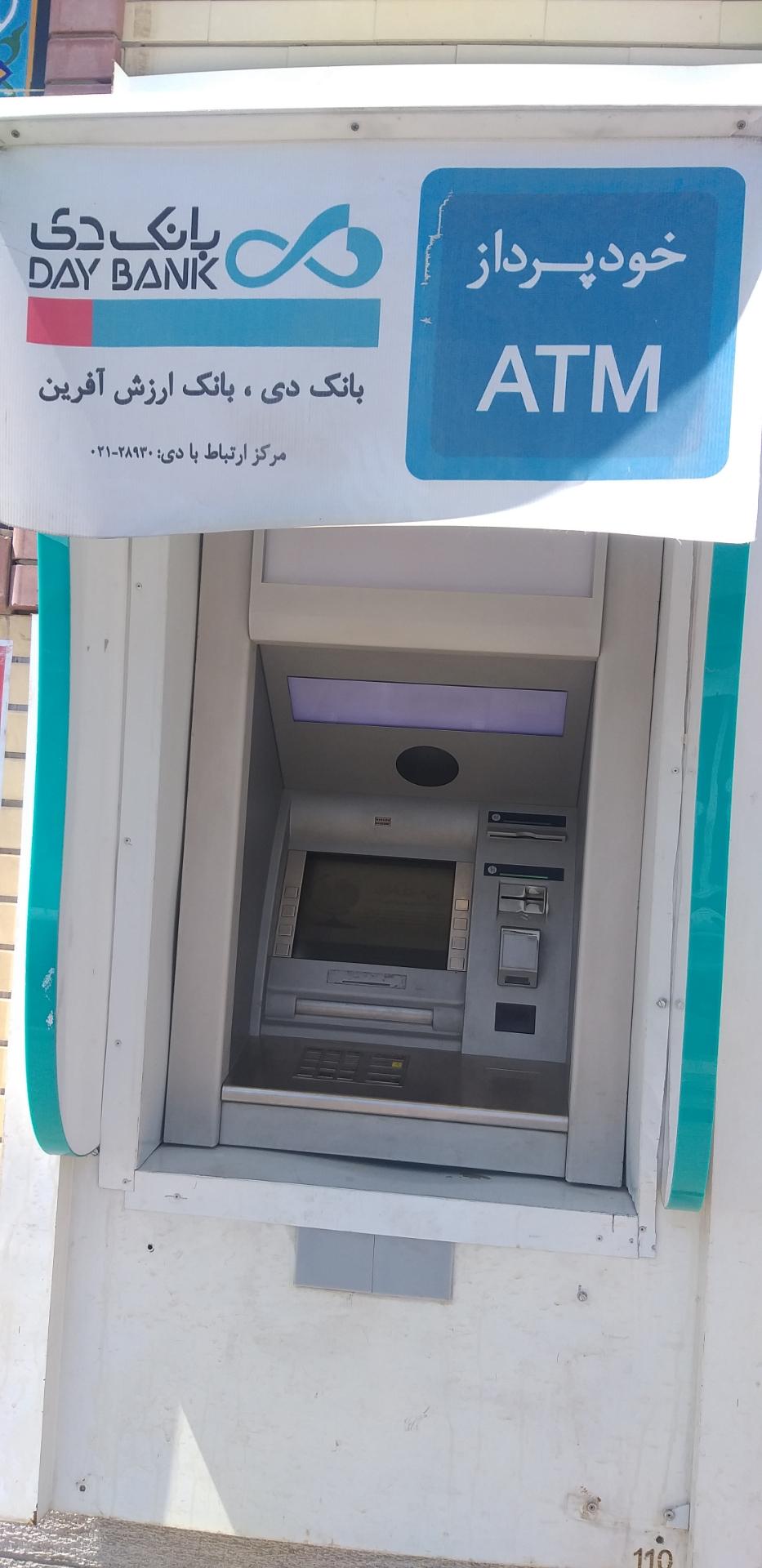 عکس خودپرداز بانک دی
