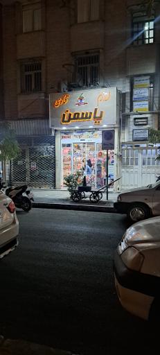 عکس لوازم قنادی یاسمن