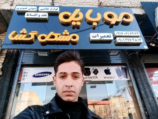 عکس موبایل مشکل گشا 