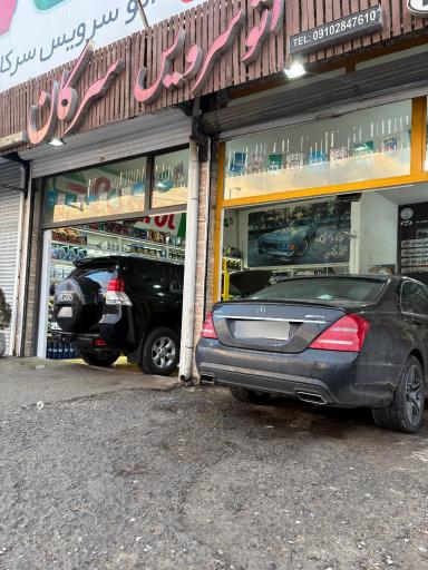 عکس اتو سرویس سرکان 