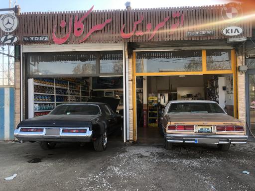 عکس اتو سرویس سرکان 