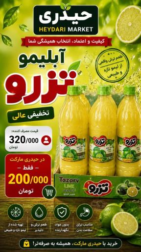 عکس فروشگاه حیدری