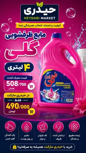 عکس فروشگاه حیدری