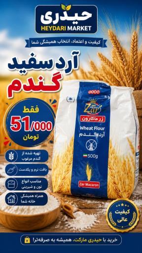 عکس فروشگاه حیدری