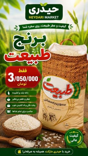عکس فروشگاه حیدری