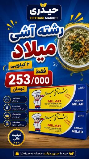 عکس فروشگاه حیدری