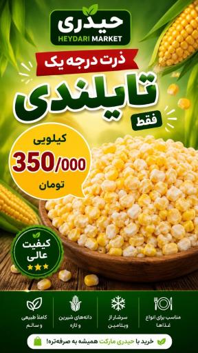 عکس فروشگاه حیدری