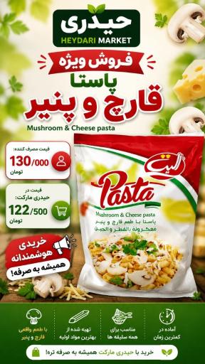 عکس فروشگاه حیدری