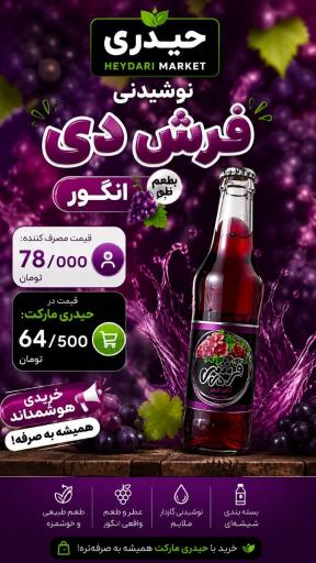 عکس فروشگاه حیدری