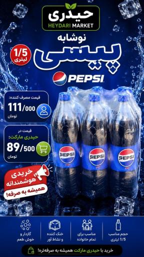 عکس فروشگاه حیدری