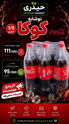 عکس فروشگاه حیدری