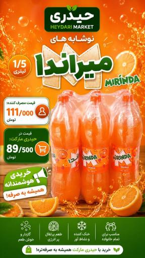 عکس فروشگاه حیدری