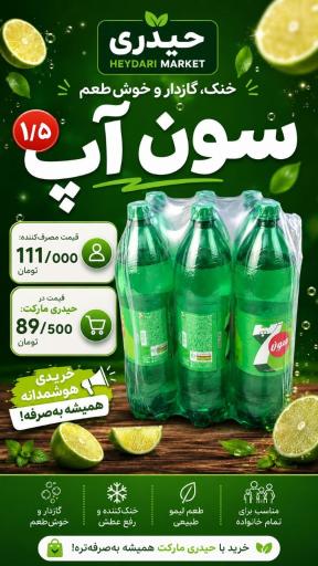 عکس فروشگاه حیدری