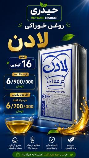 عکس فروشگاه حیدری