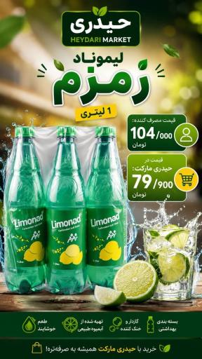 عکس فروشگاه حیدری