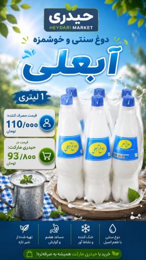 عکس فروشگاه حیدری