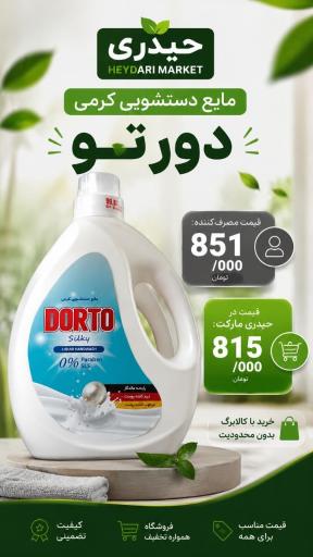 عکس فروشگاه حیدری