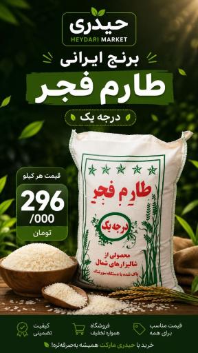 عکس فروشگاه حیدری
