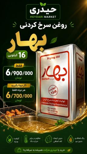 عکس فروشگاه حیدری