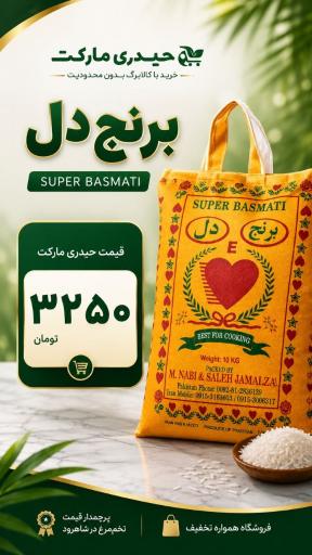 عکس فروشگاه حیدری