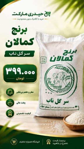 عکس فروشگاه حیدری