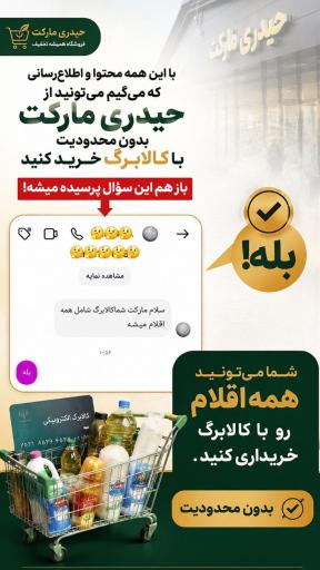عکس فروشگاه حیدری